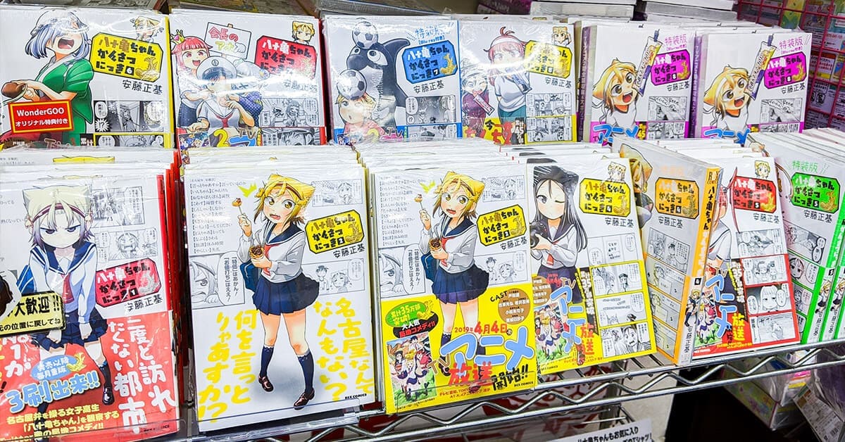 Manga and Anime in Nagoya