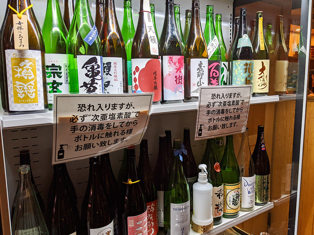 Nagoya Sake Tasting Night Tour