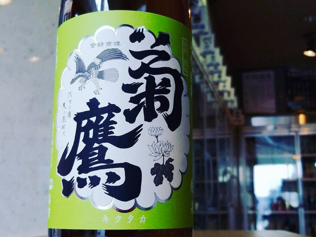 Kikutaka Junmai Kanazawa Yeast