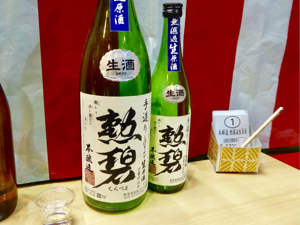 Kunpeki Junmai Ginjo Genshu Blue Label