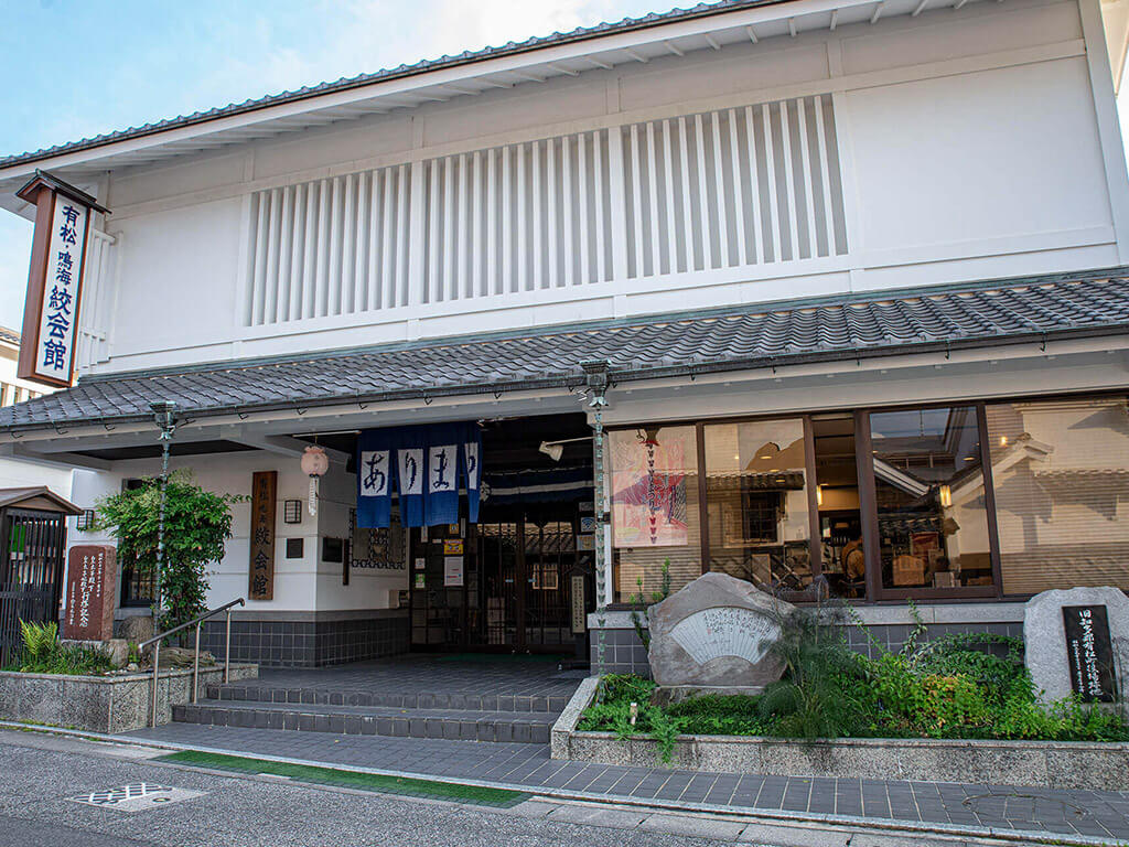 Arimatsu Narumi Shibori Tie-Dyeing Museum