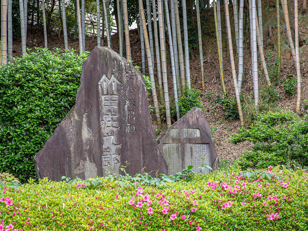 Koisaburo Conmemorative Stone