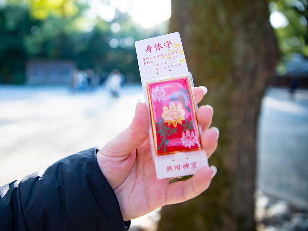 Atsuta Jingu Shrine