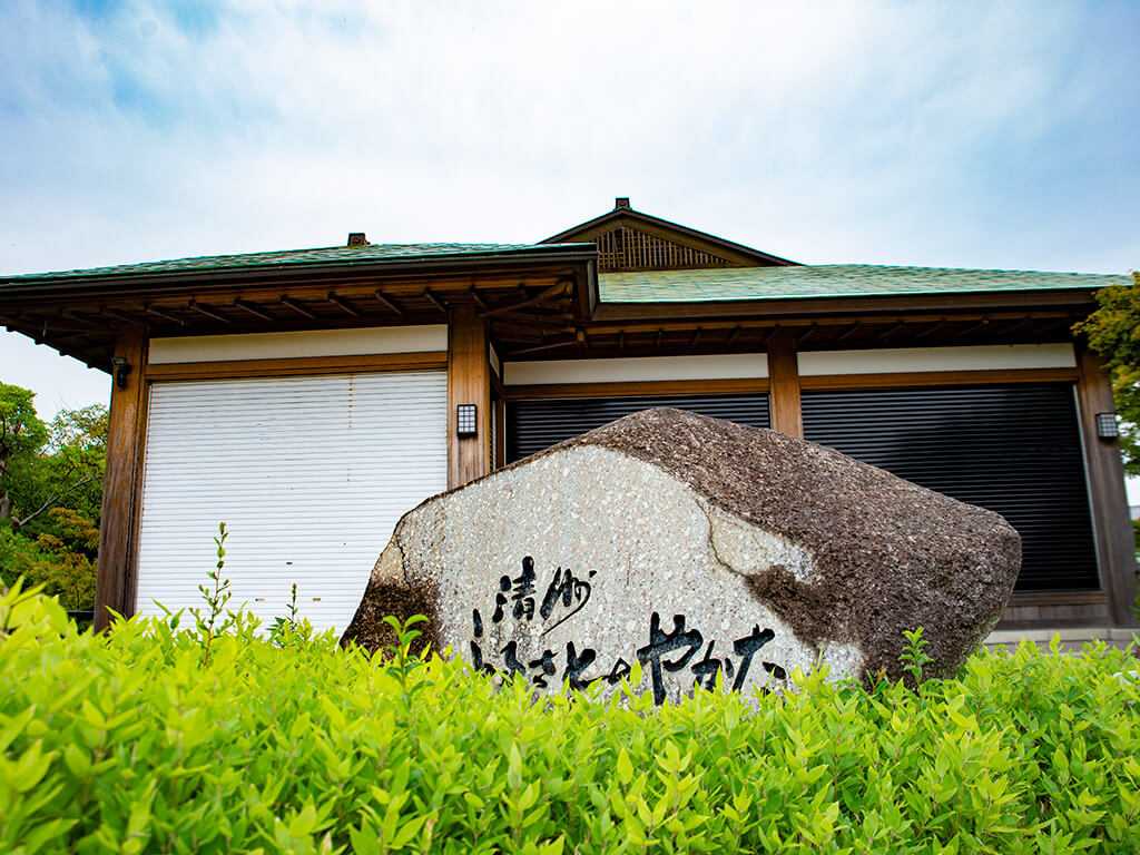 Souvenir Shop Kiyosu Furusato no Yakata