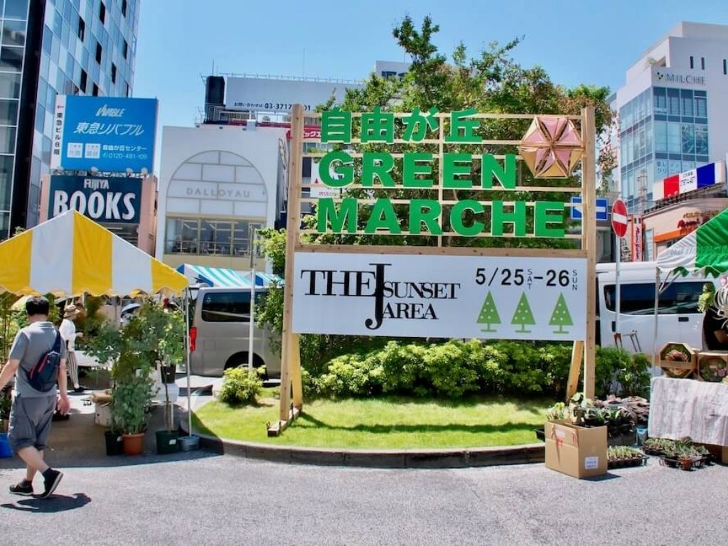 Jiyugaoka is a much quieter area outside of downtown Nagoya, but its market has plenty to offer and popular with the locals. Image via lee.hpplus.