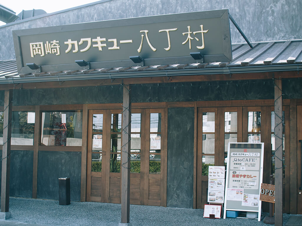 Hatcho Miso Shop