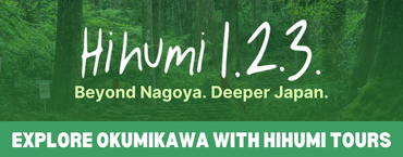 Hihumi 1.2.3. Experiences and Tours in Okumikawa, Japan